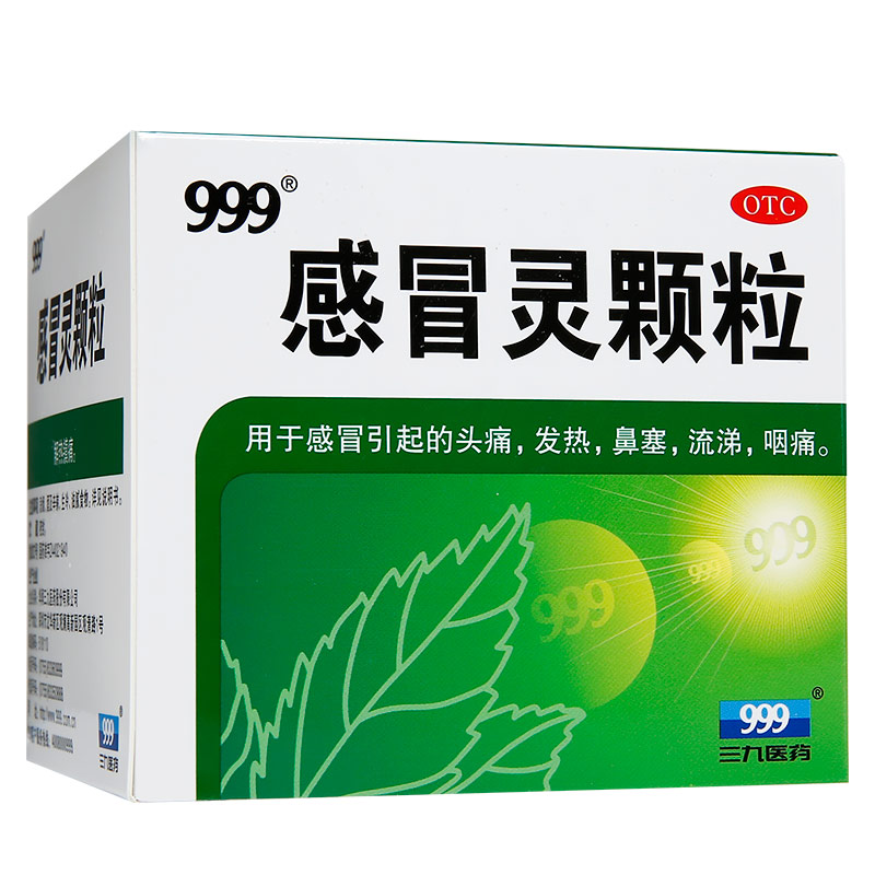 999 感冒灵颗粒